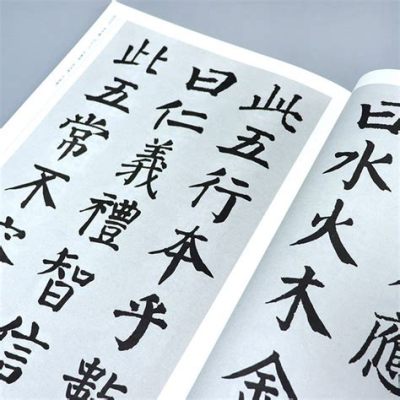 毛筆字山怎麼寫圖片 顏真卿的「多寶塔碑」是學習楷書的重要典範，此碑中“山”字的寫法，堪稱典范。